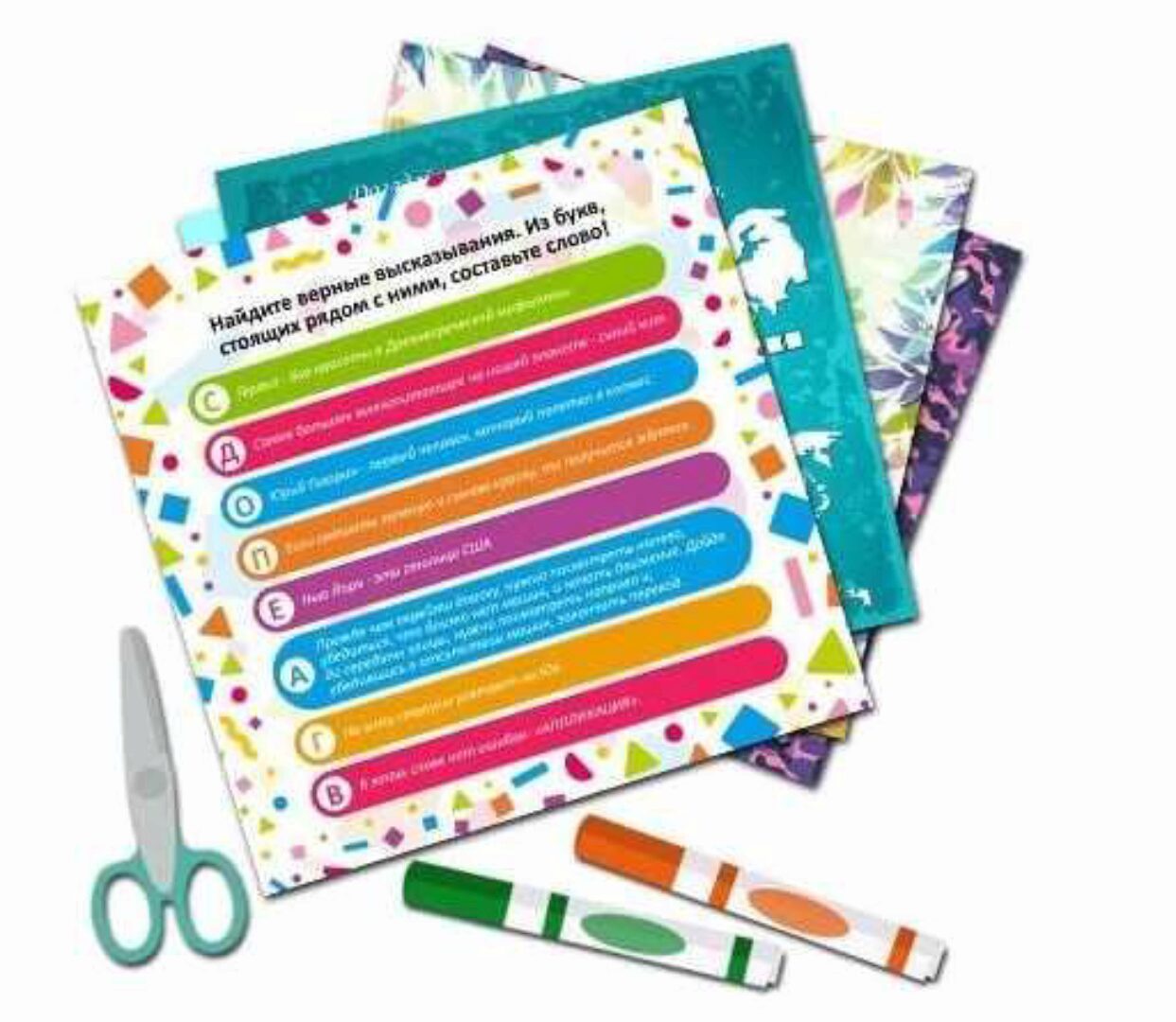 [Подари квест] Большой школьный квест (Дмитрий Батраков, Мария Шлихтер)