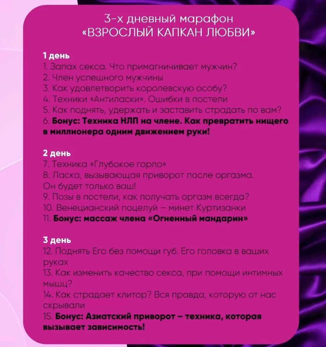 Взрослый капкан любви (Екатерина Федорова)