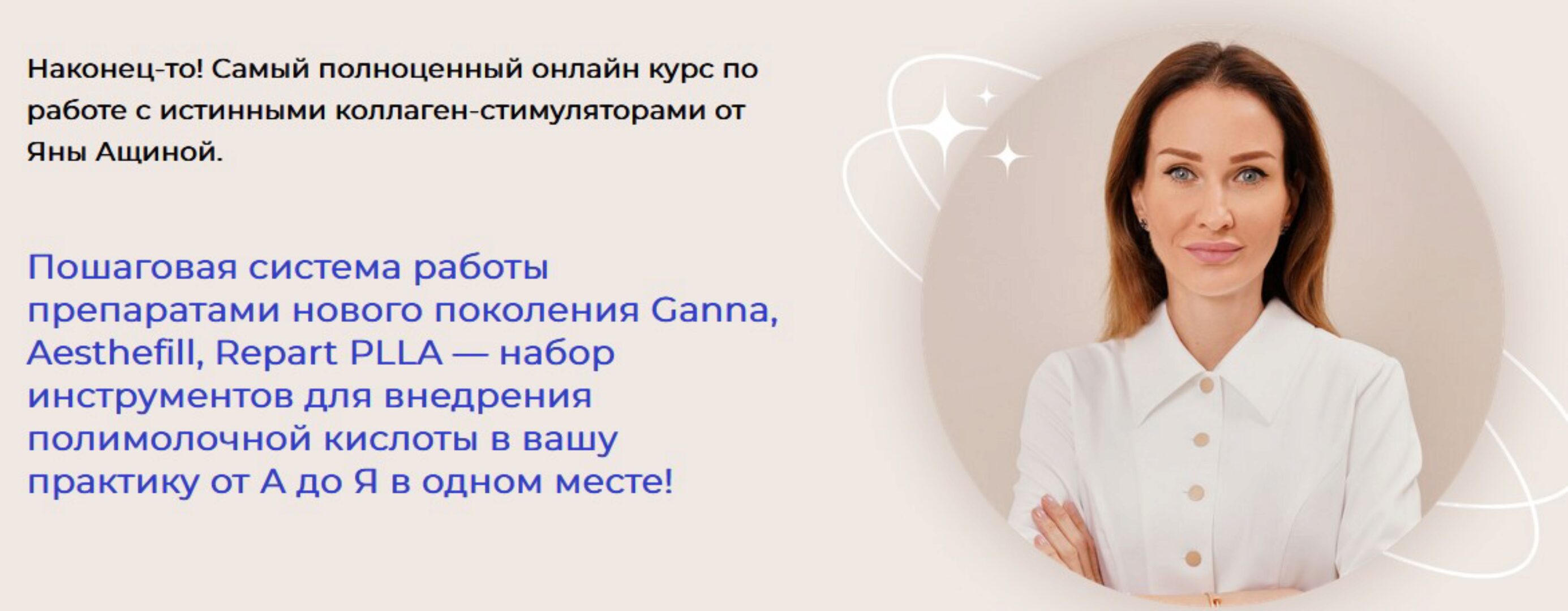 [truekosmetolog] Полимолочная кислота (Яна Ащина)