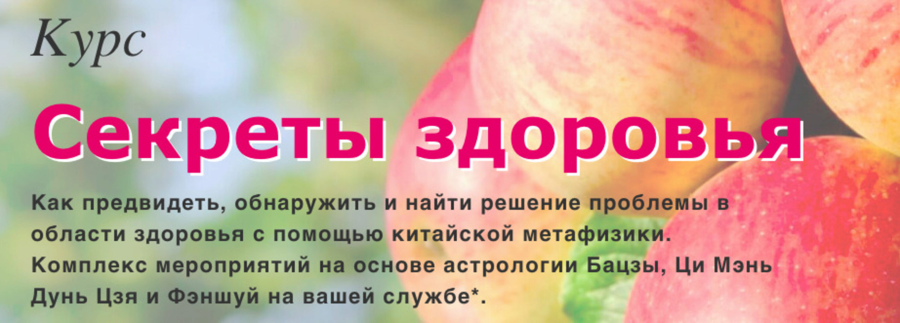 [Школа Натальи Пугачевой] Секреты здоровья в астрологической карте (Татьяна Смирнова)