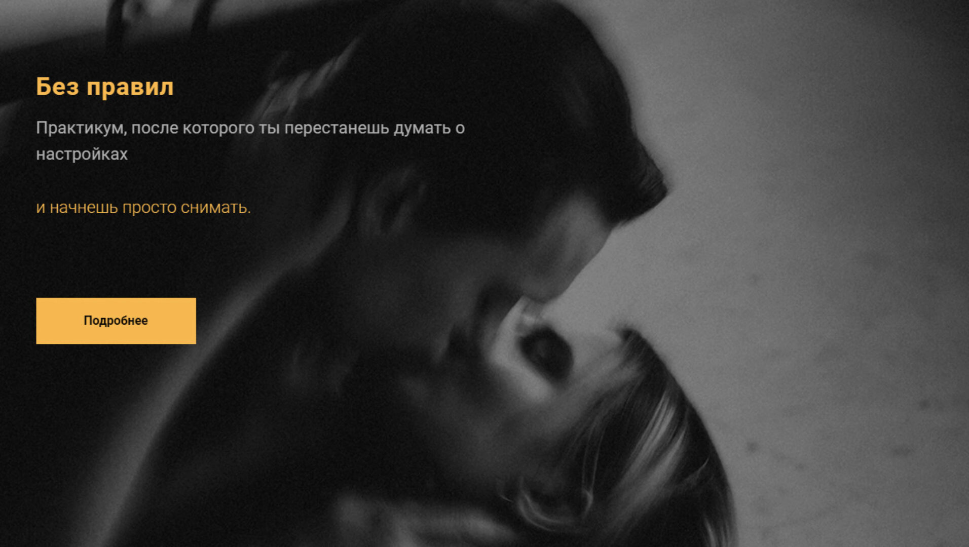 [Malvina.Malina] Без правил (Анастасия Клименкова)