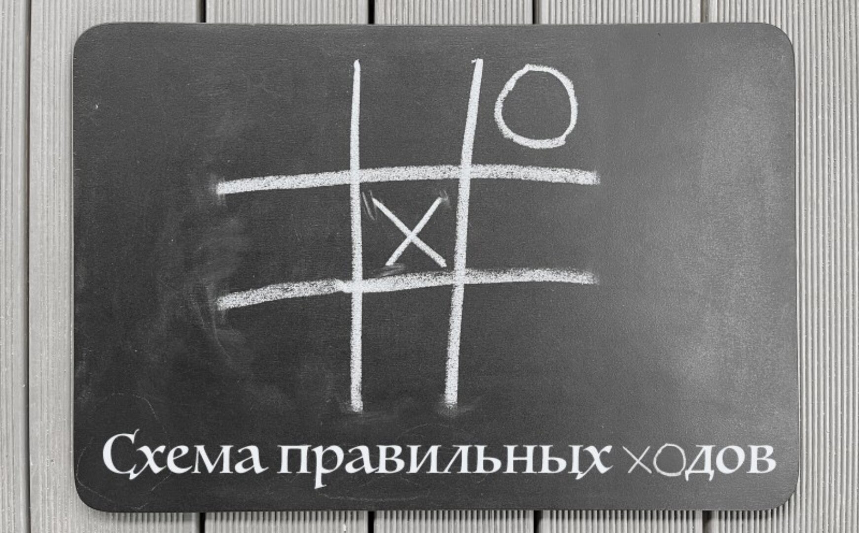 Психоалхимия. Схема правильных ходов (Марина Комиссарова)