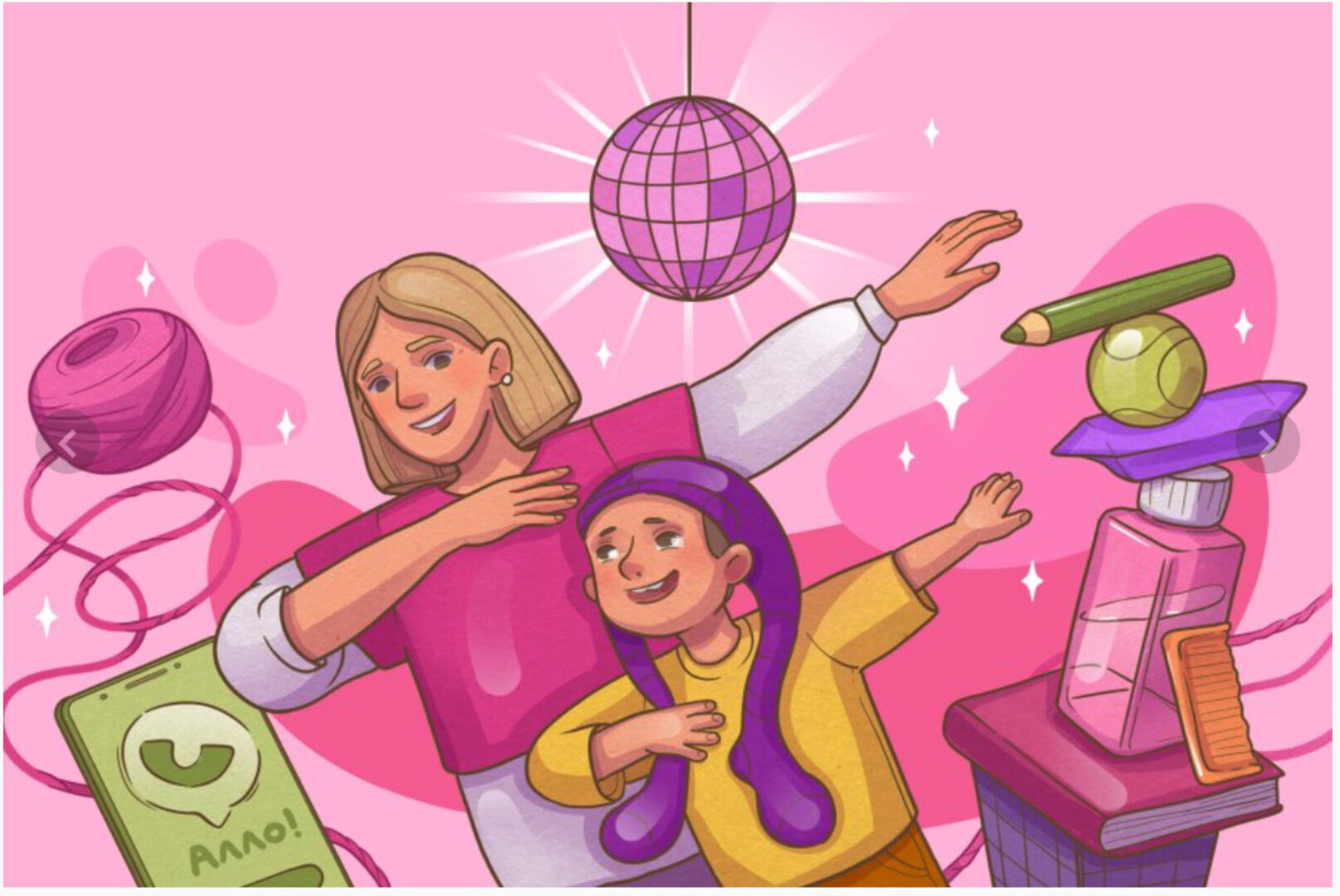 [Квестикс] Вечеринка для всей семьи