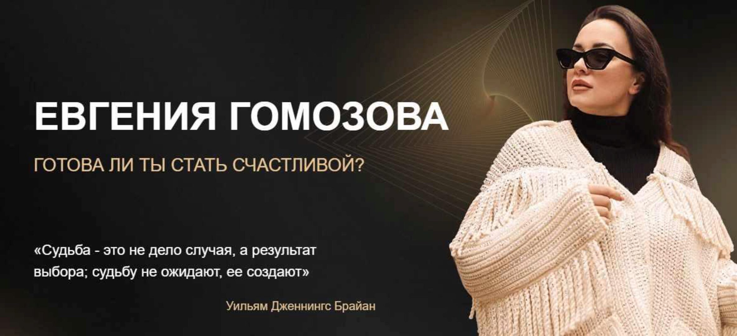 Женский круг Космическая женщина (Евгения Гомозова)