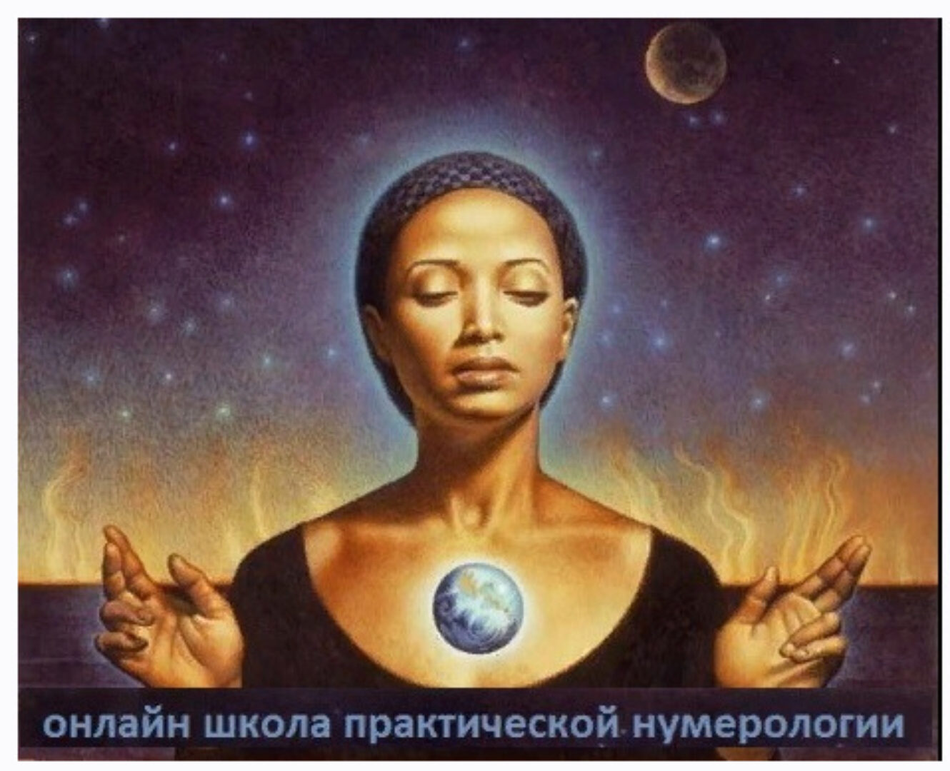 Классическая нумерология. Числовые Коды (Екатерина Гилёва)