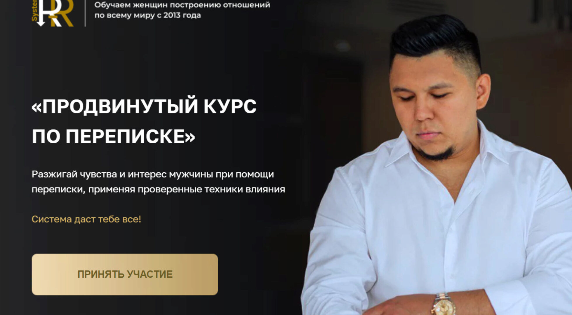 [Rezepov] Продвинутый курс по переписке. Тариф Стандарт (Рустам Резепов)