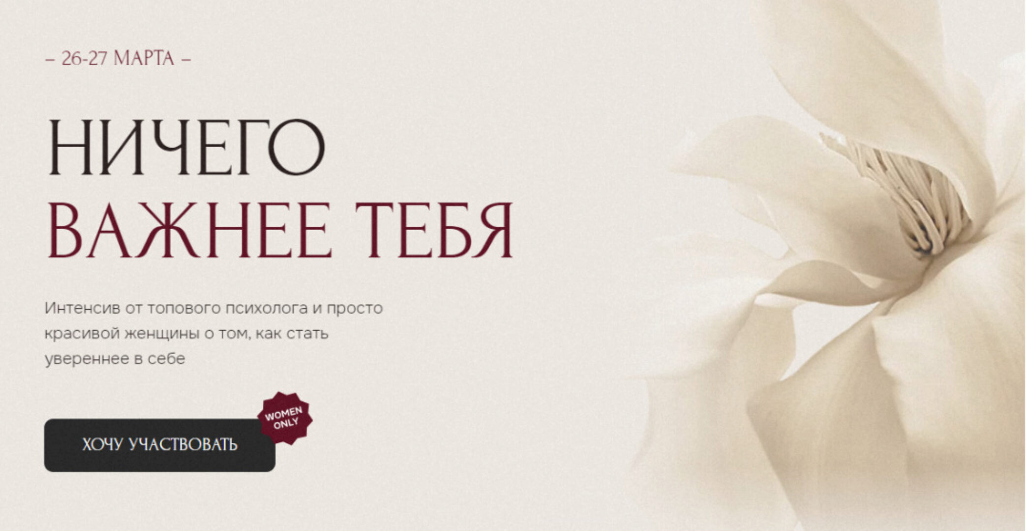 Ничего важнее тебя. Тариф Посмотрю в записи (Виталина Скворцова-Охрицкая)