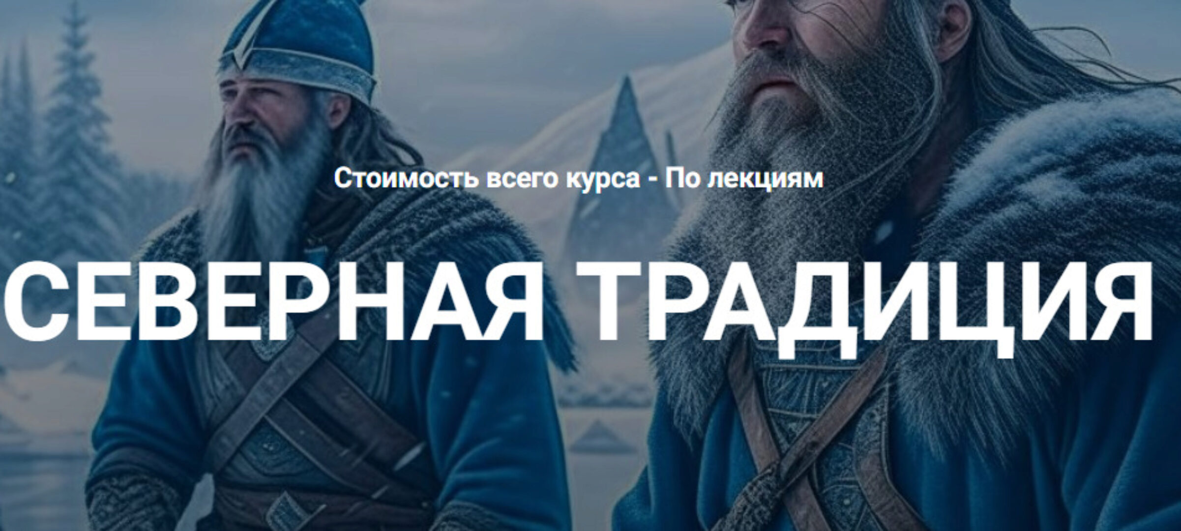 Футарк. Практические занятия. Лекция 1 (Григорий Зайцев)