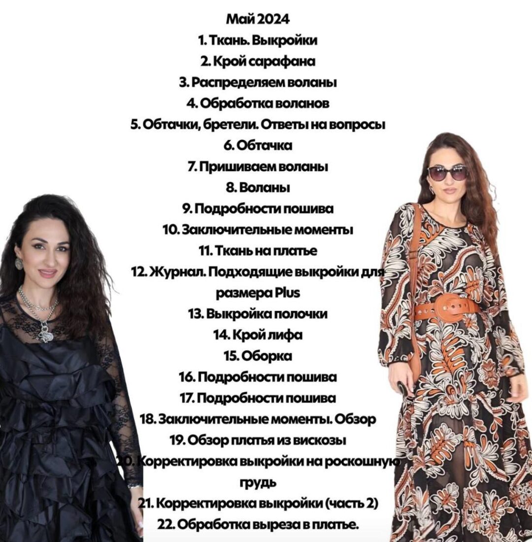 Группа Изюм. Май 2024 (Ирина Вардересян-Микаелян)