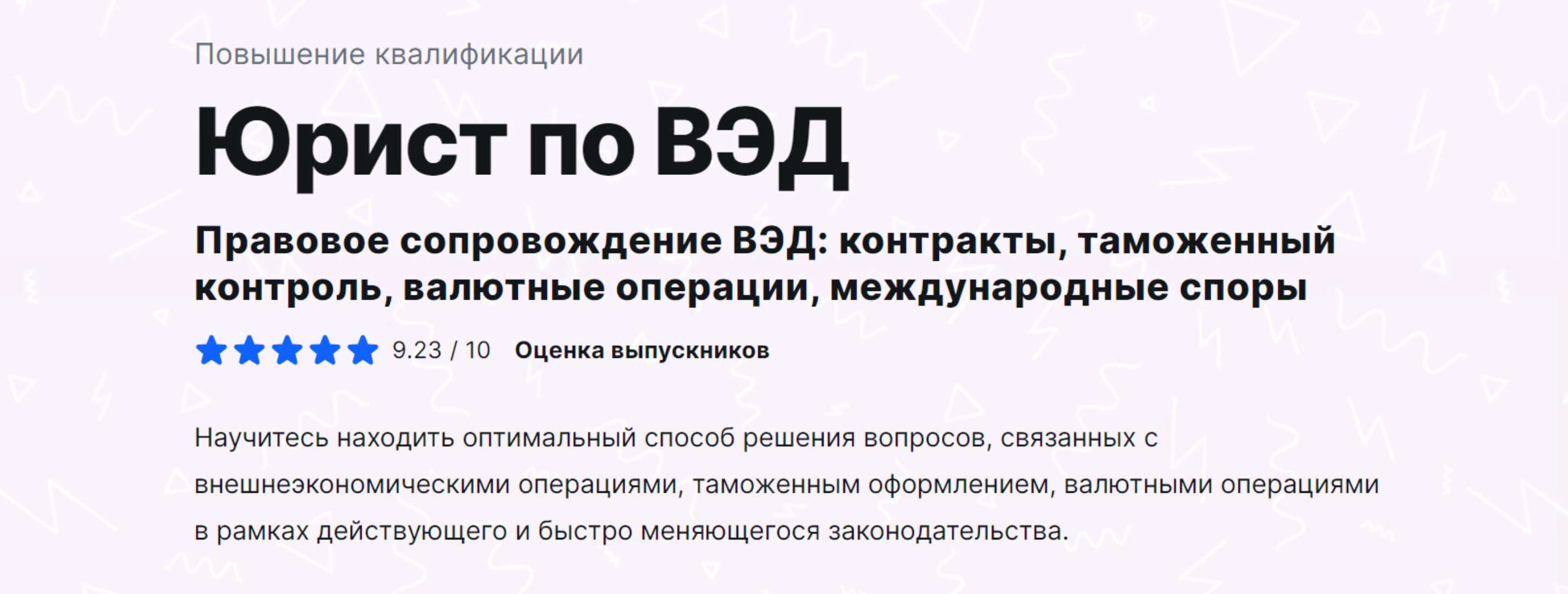 [MDS] Юрист по ВЭД (Ольга Идзон, Анатолий Семенов)