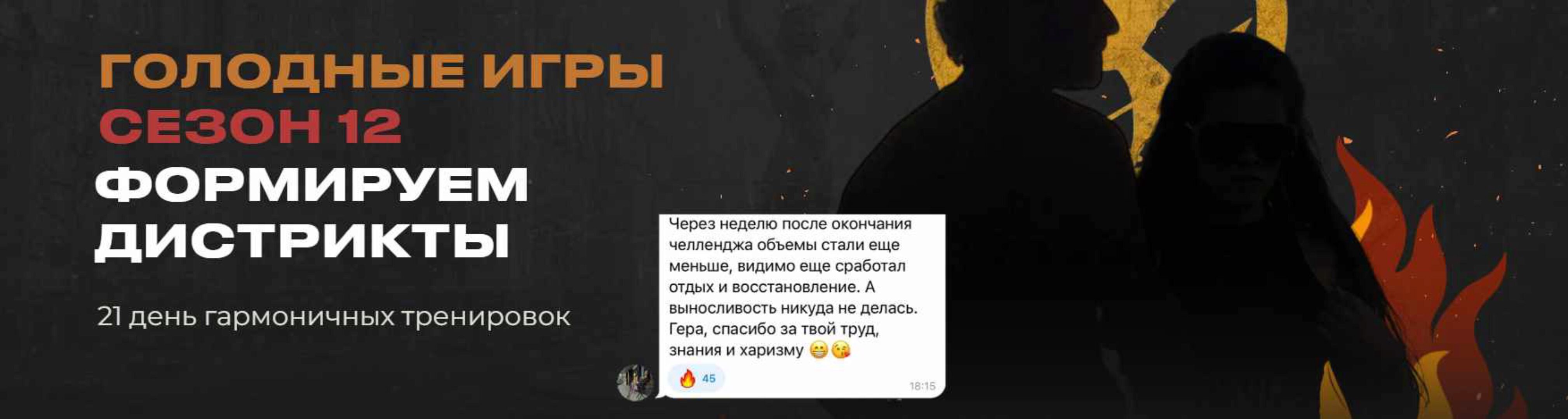 [velogera] Челлендж Голодные игры. Сезон 12. Тариф Комфорт (Георгий Елгин)