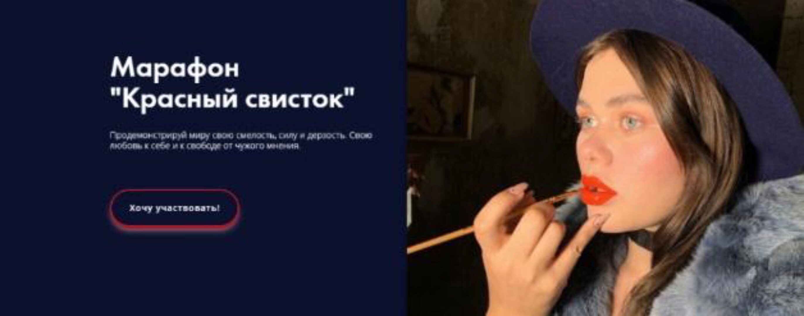 Красный свисток (Рада Русских)