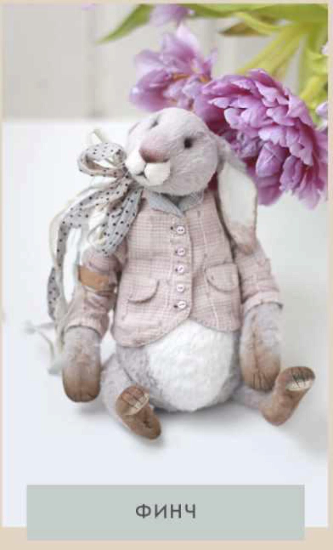 [Тедди] МК кролик Финч (Лариса Гаврикова)