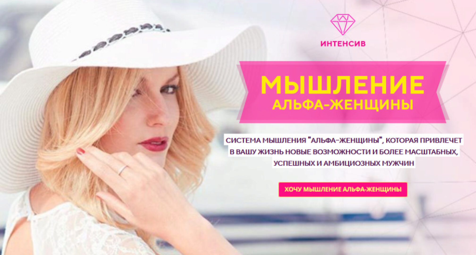 Мышление альфа-женщины (Филипп Литвиненко)