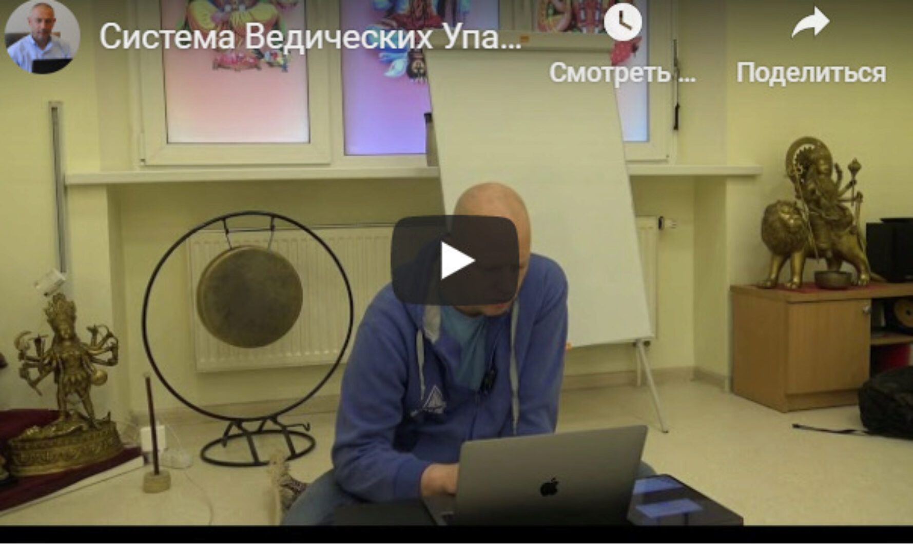 [Шива Центр] Система ведических Упай. Часть 12-я. Упайи для отношений (Атис)