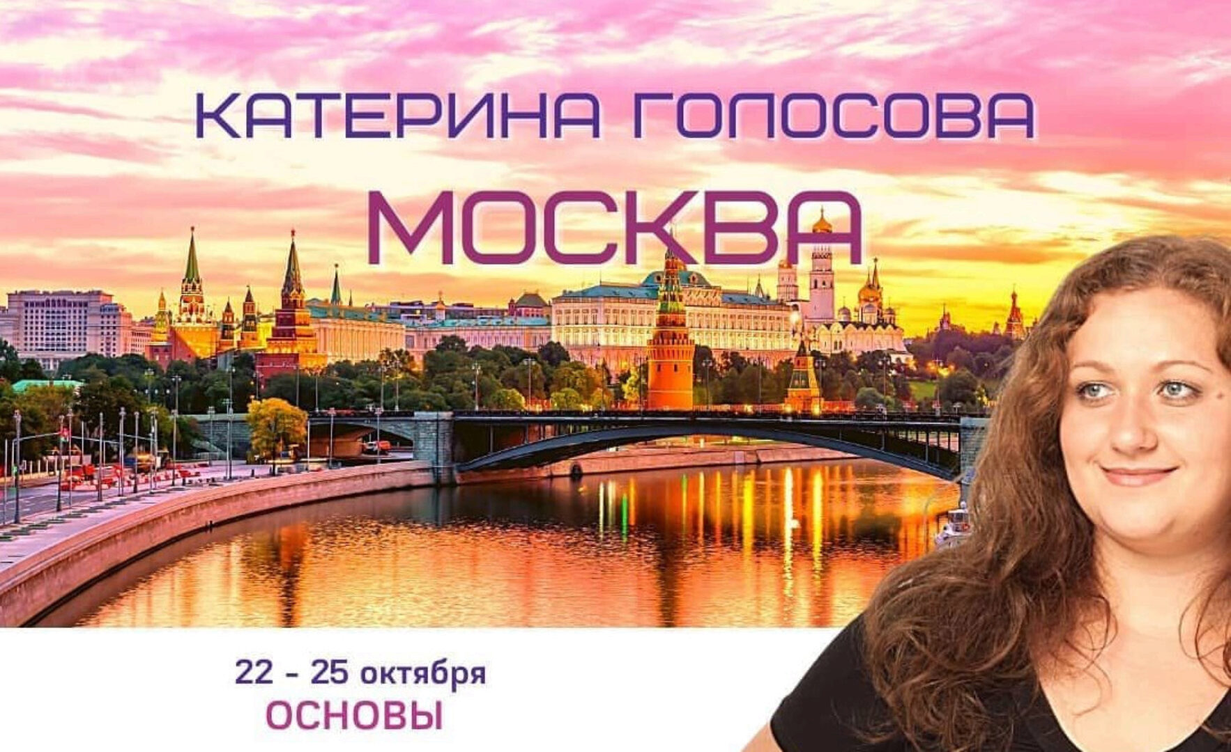 [Access Consciousness] Основы (Катерина Голосова)