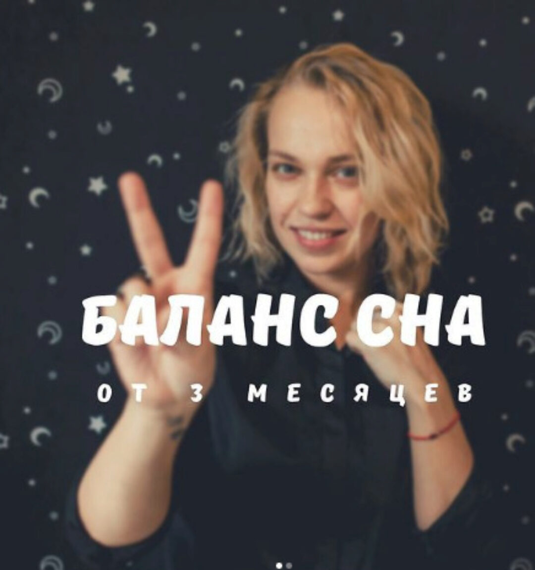 Баланс 3+ (Татьяна Ларье)