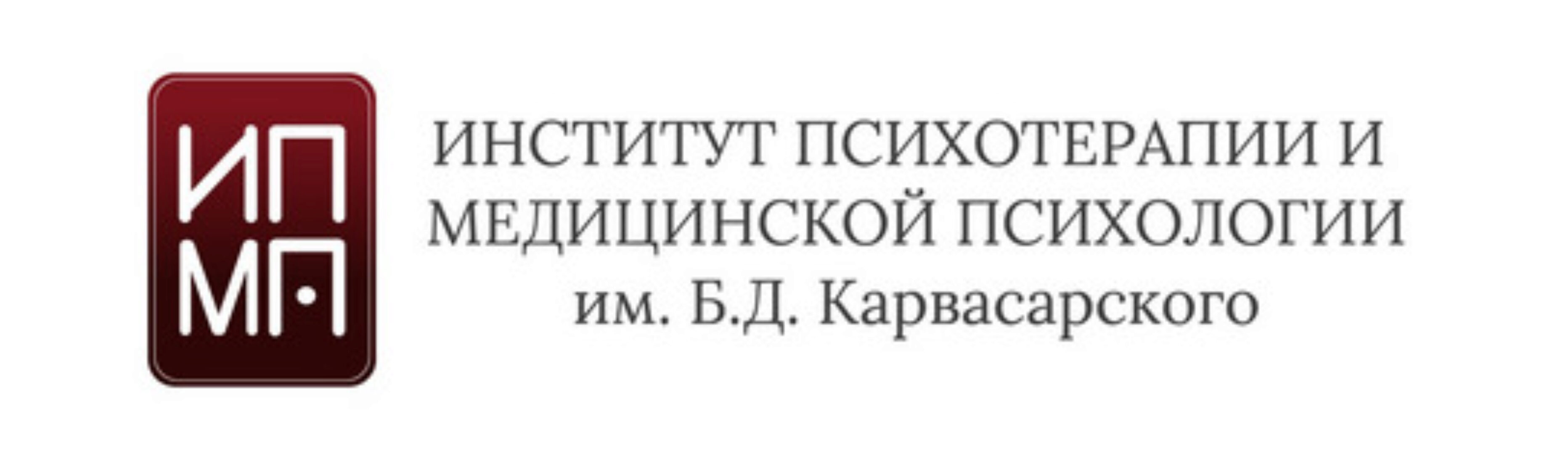 [ИПМП им. Б.Д Карвасарского] Когнитивно-поведенческая психотерапия. Шесть ступеней. 1 модуль (Ирина Бубнова)