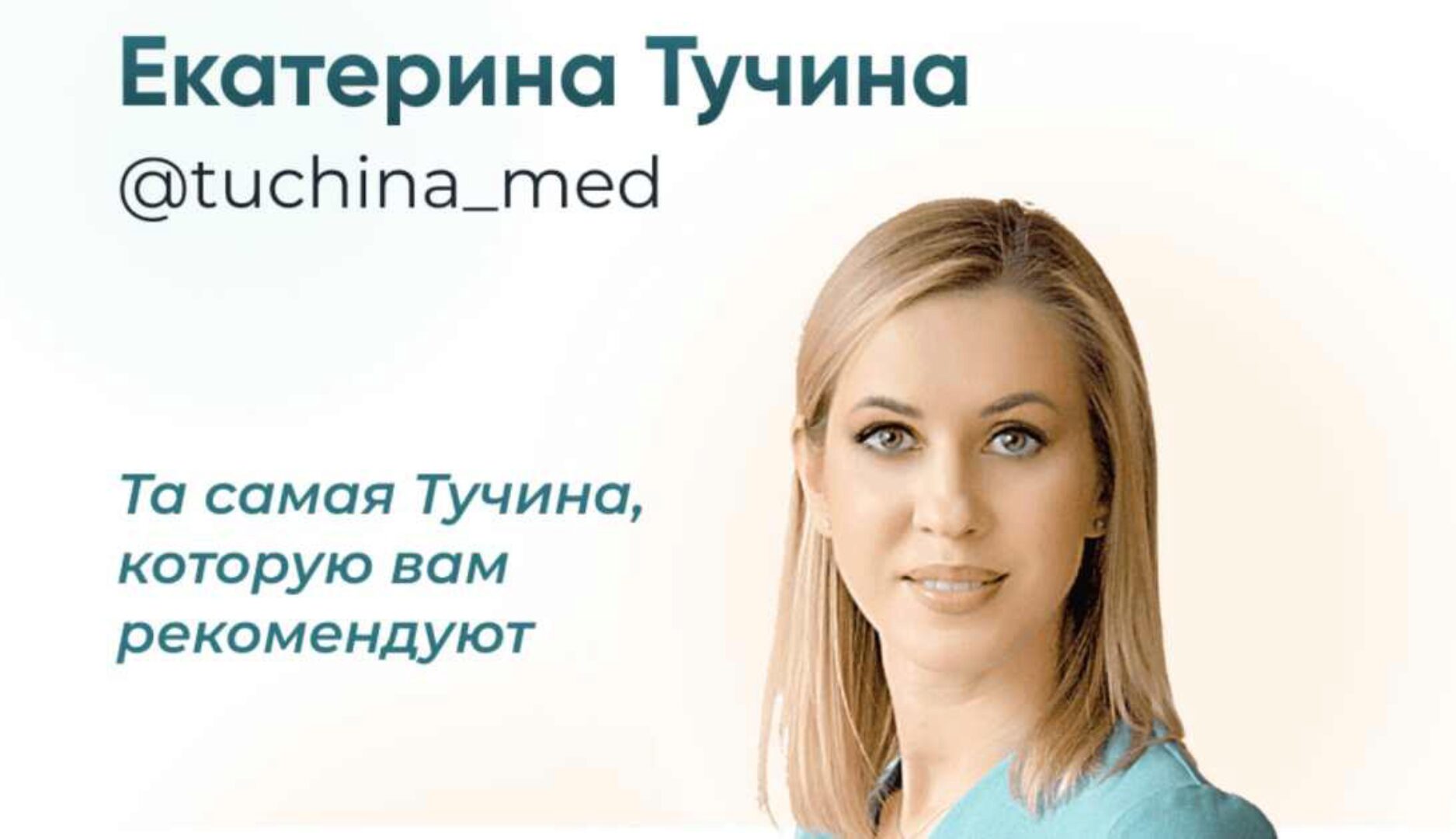 [tuchina_med] Титановая нить. 3 способа установки. Тариф Стандарт  (Екатерина Тучина)