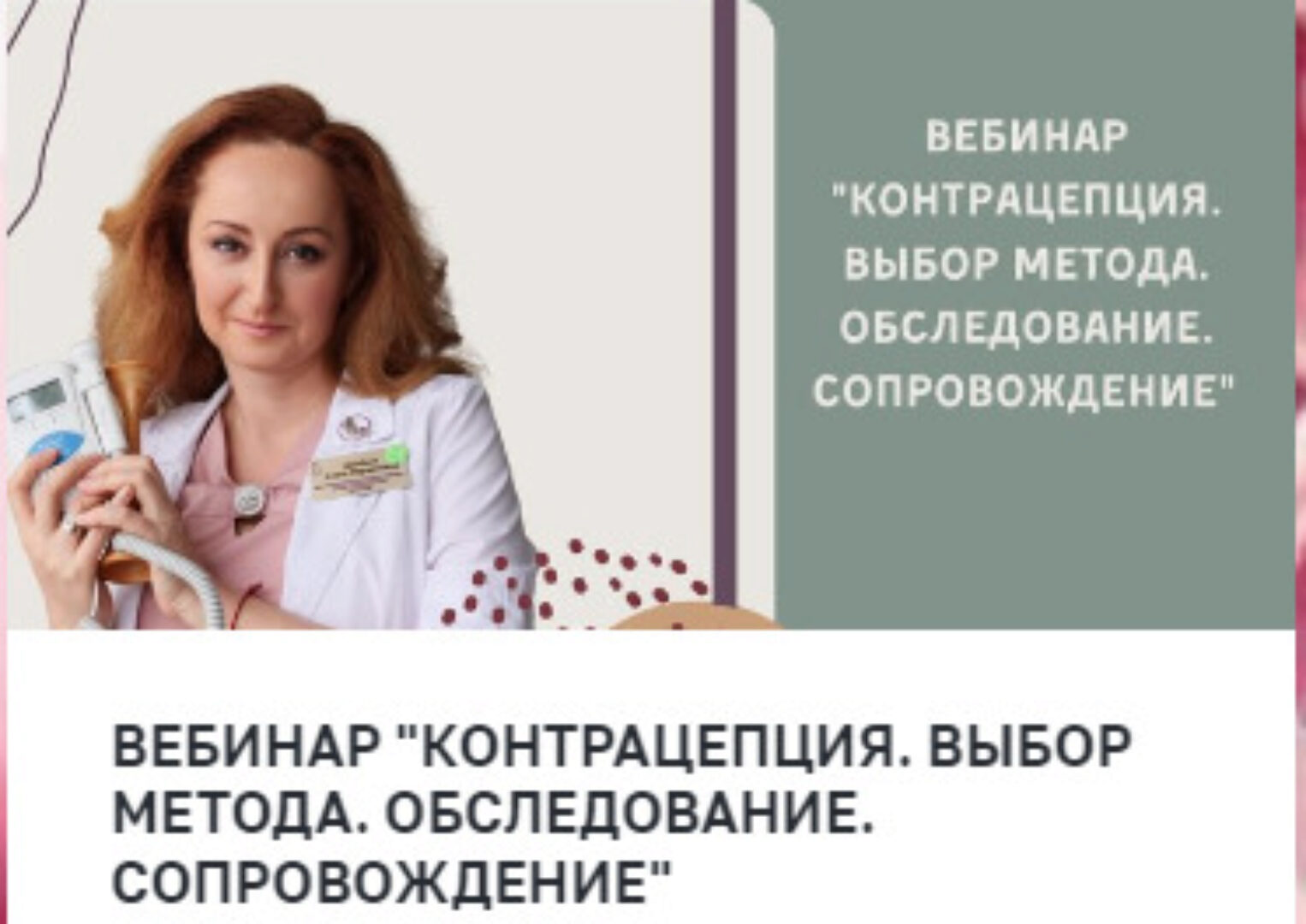 Контрацепция. Выбор метода. Обследование. Сопровождение (Элисо Джобава)