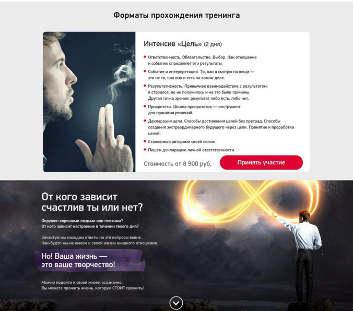 Цель (Аяз Шабутдинов, Владимир Гарасичев)