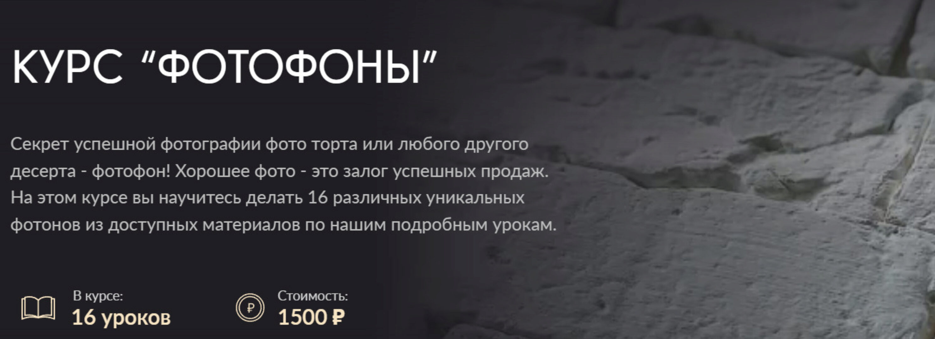 [Волшебники изумрудного города] Фотофоны (Николай Гагарин, Артем Валентинов)