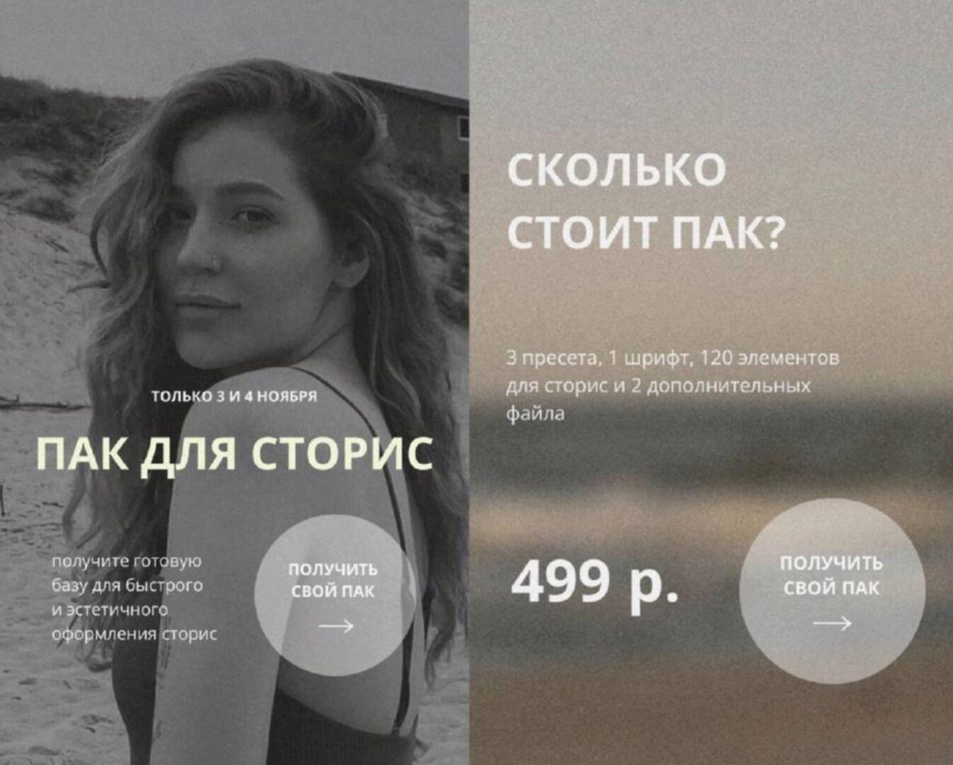 [mooriisoon] Пак для сторис (Ksu Morrison)