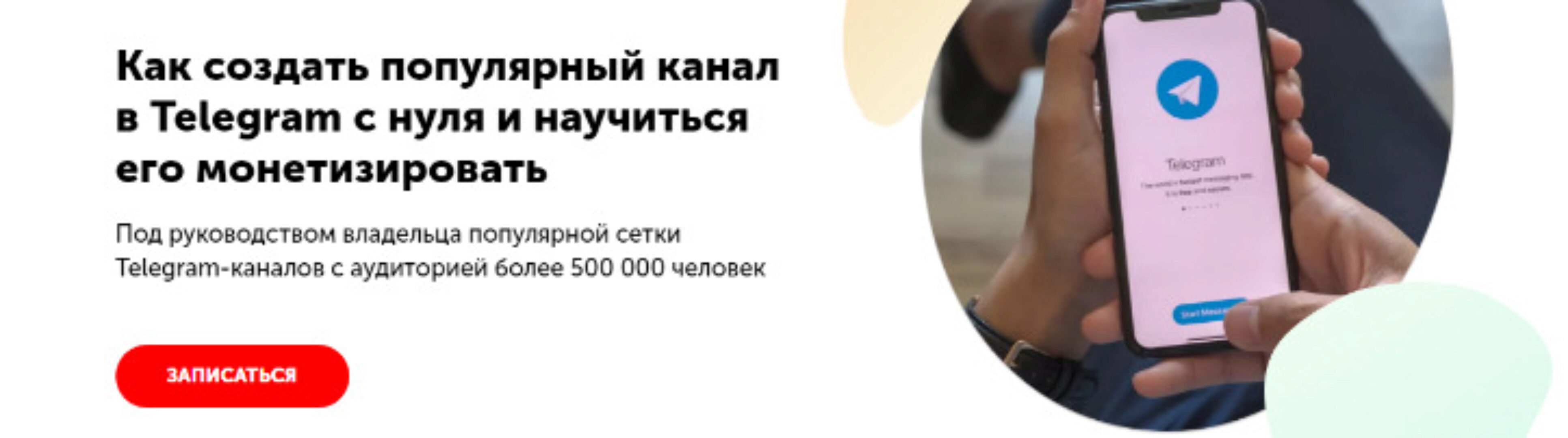 [izibizi] Как создать популярный канал в Telegram 2022 (Александр Литвинов)