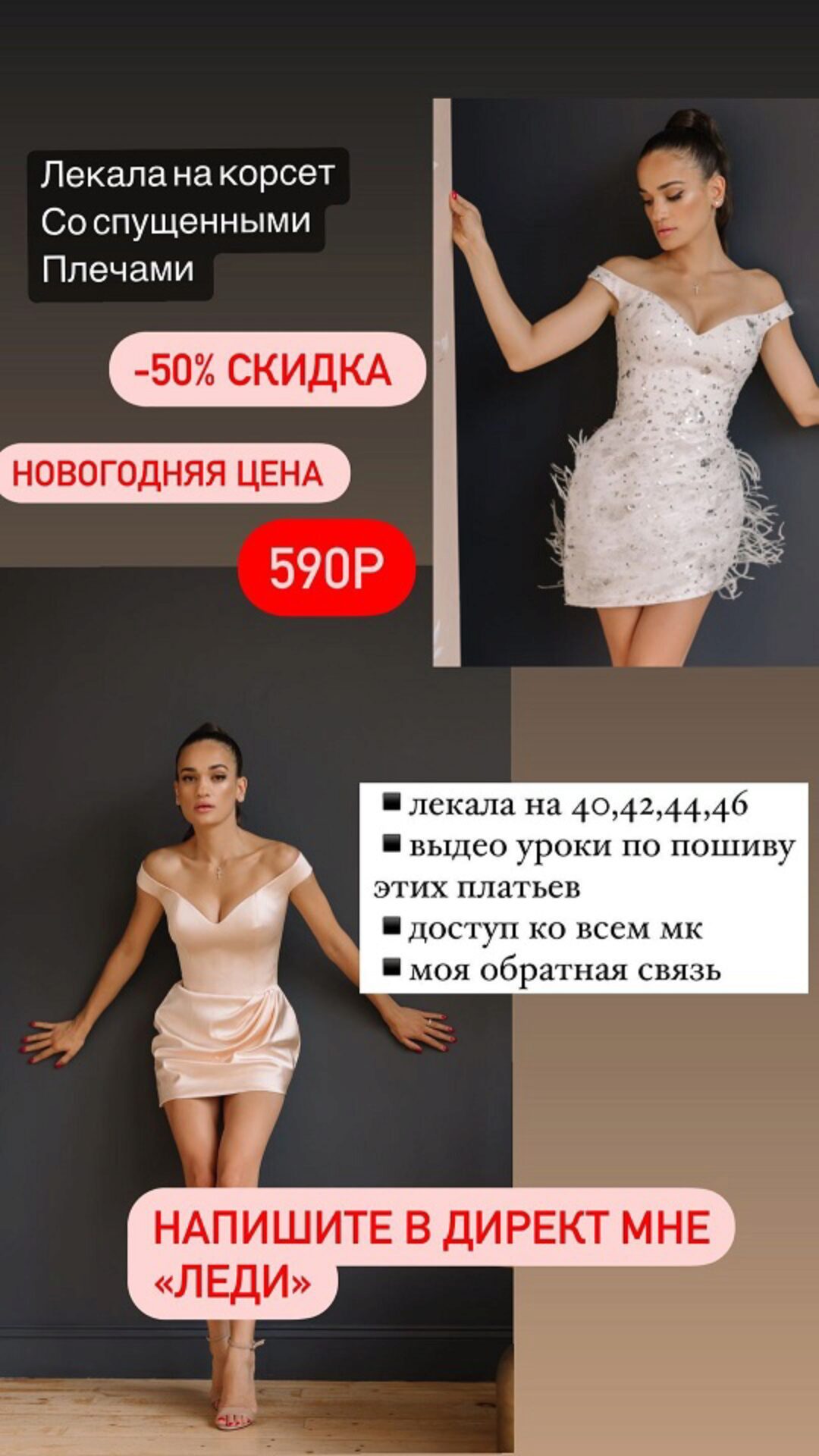 [RozaVart] Корсет со спущенными плечами (Роза Карапетян)