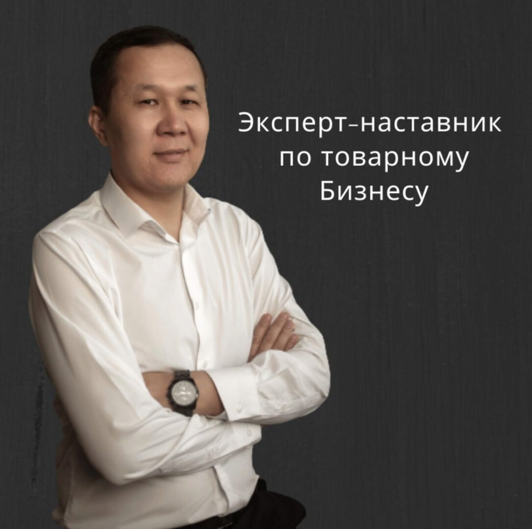Покупка юаней и пополнение Alipay без посредников (Жомарт Жотабай)