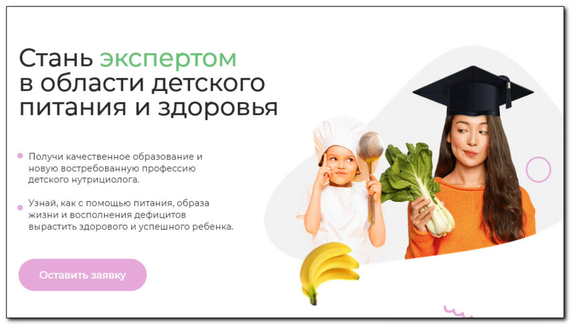 [МИИН] Детский интегративный нутрициолог. 2 месяц (Наталья Гудкова, Анаит Умуршатян)