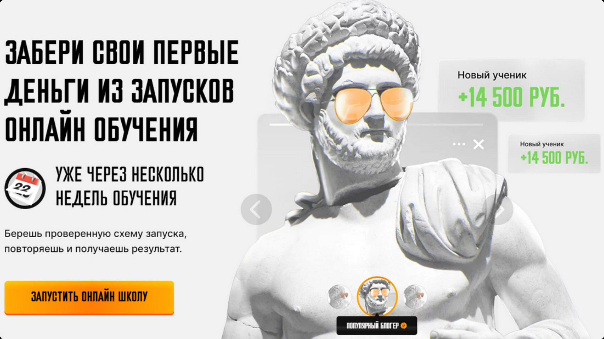 Первые деньги в запусках (Артемий Сердитов, Людмила Ремиз)