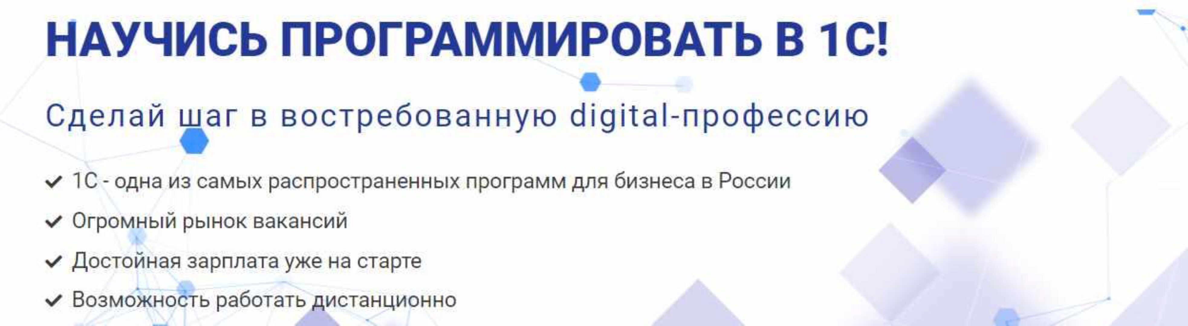 [Alexcode] Разработчик 1С с нуля. Тариф Стандарт (Алексей Леонов)