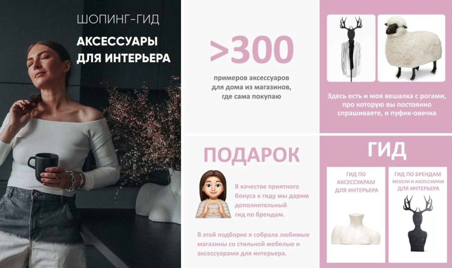 Шопинг-гид Стильные штучки для интерьеров. Тариф Гид (Татьяна Тимофеева)