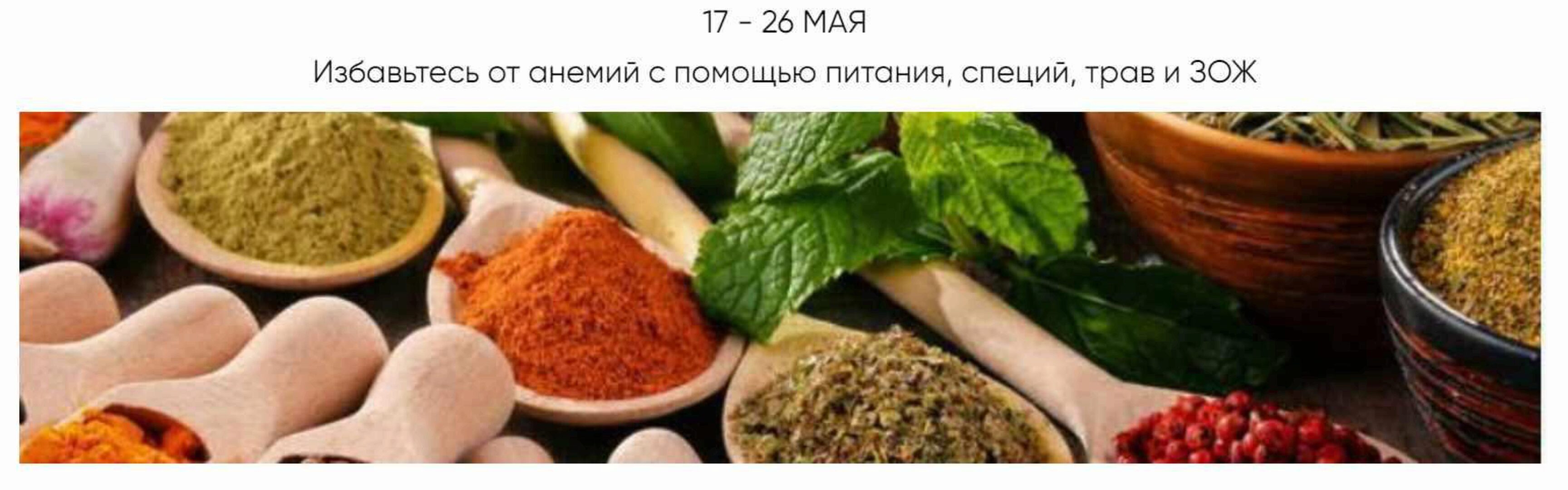 Анемия 2023 (Ирина Шиманская)