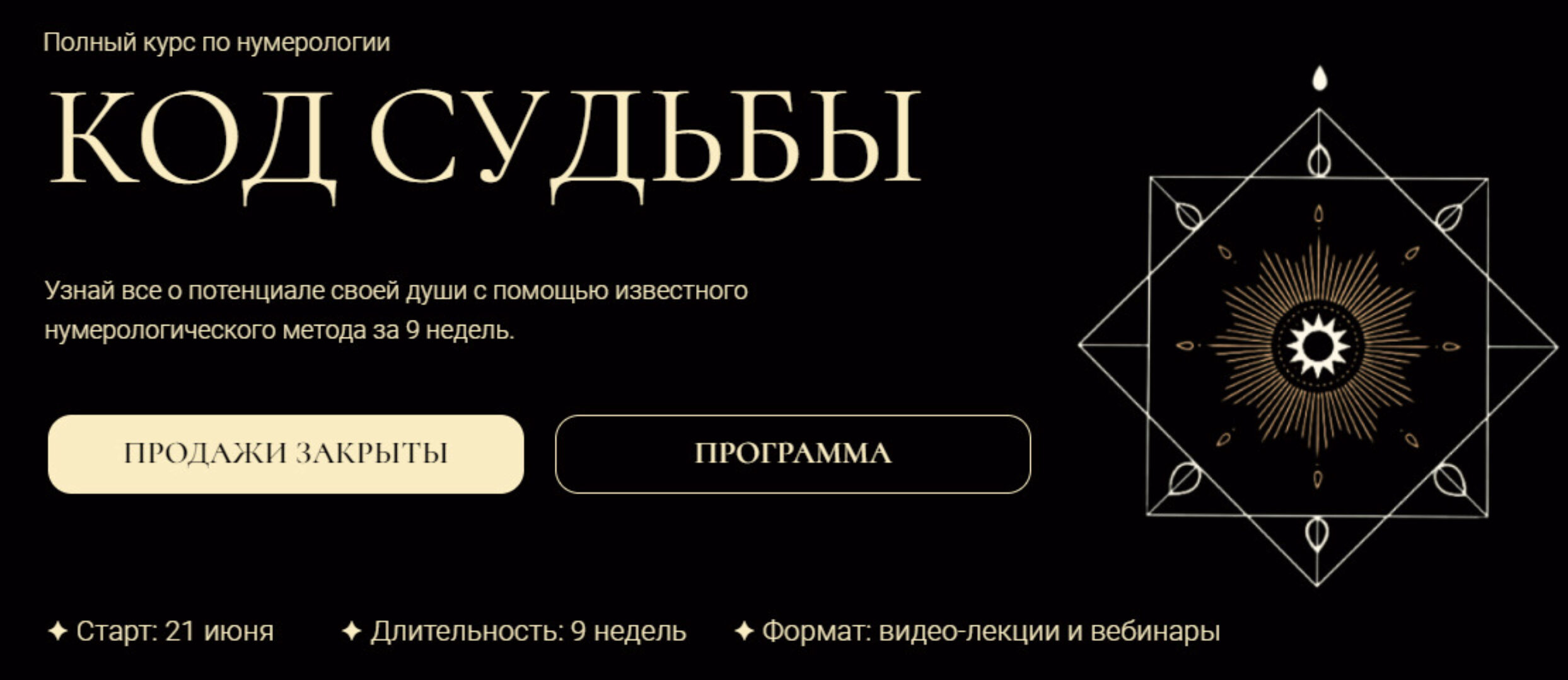 [Gypsy Liberty] Код судьбы. Тариф Мастер (Анастасия Глазунова)