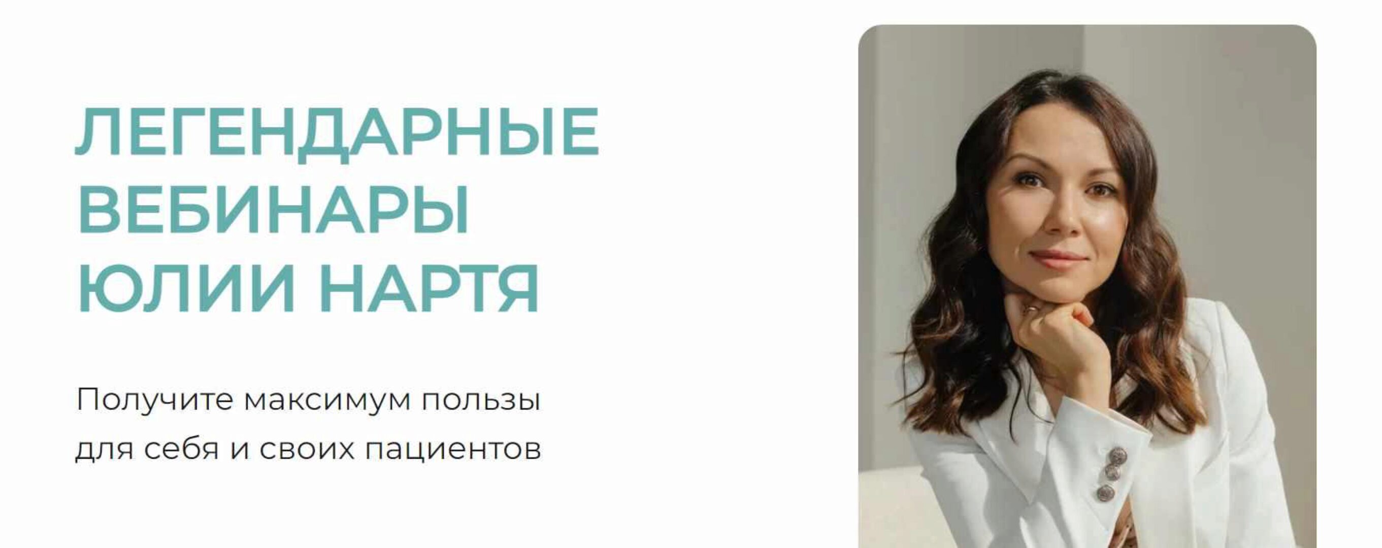 Купероз & розацеа (Юлия Нартя)