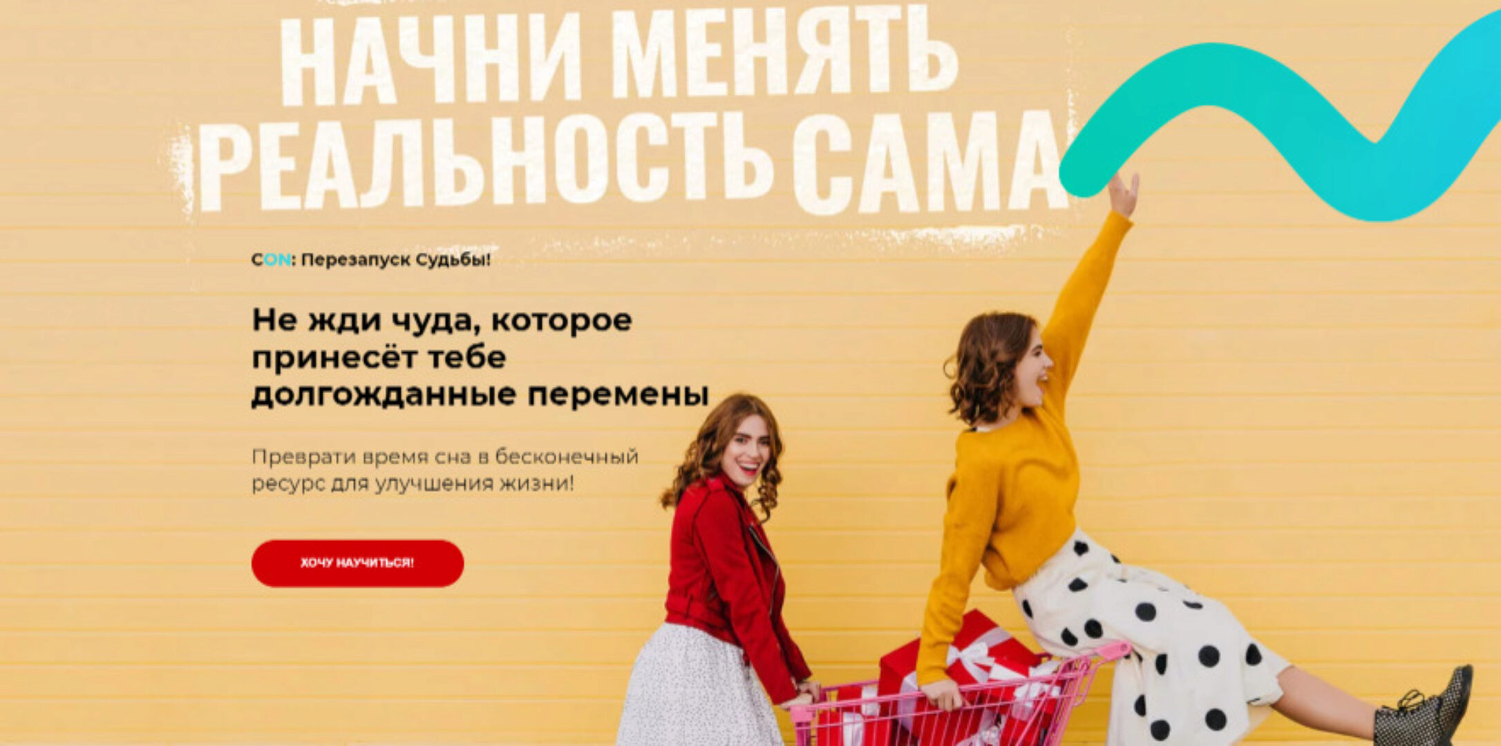 [Поток] Волшебный сон (Мария Самарина)