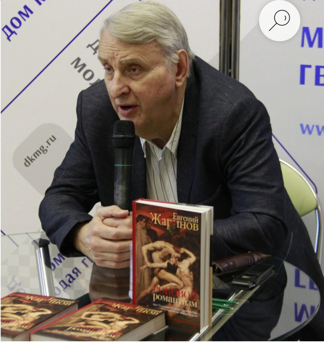 [Точка интеллекта] Перечитываем классику: Русская литература (Евгений Жаринов)