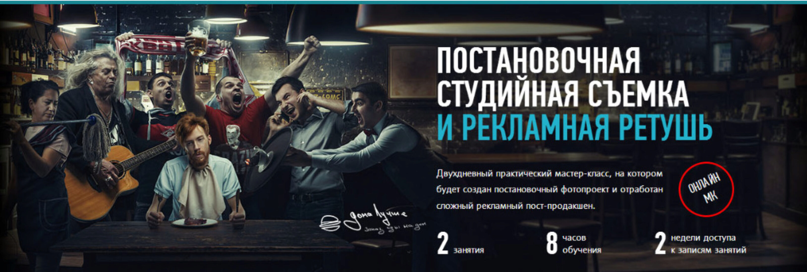 [Profileschool] Постановочная студийная съемка и рекламная ретушь (Ашот Геворкян)