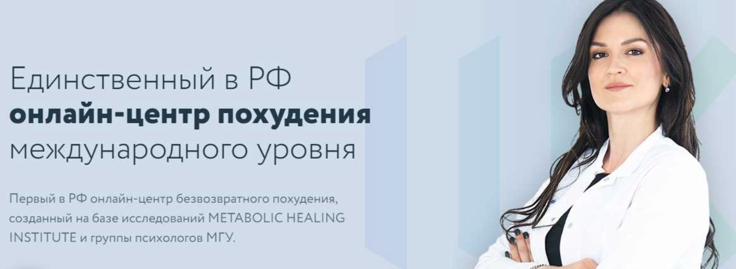 Метаболическое похудение, навсегда. Программа Счастье есть (Кристина Поликарпова)