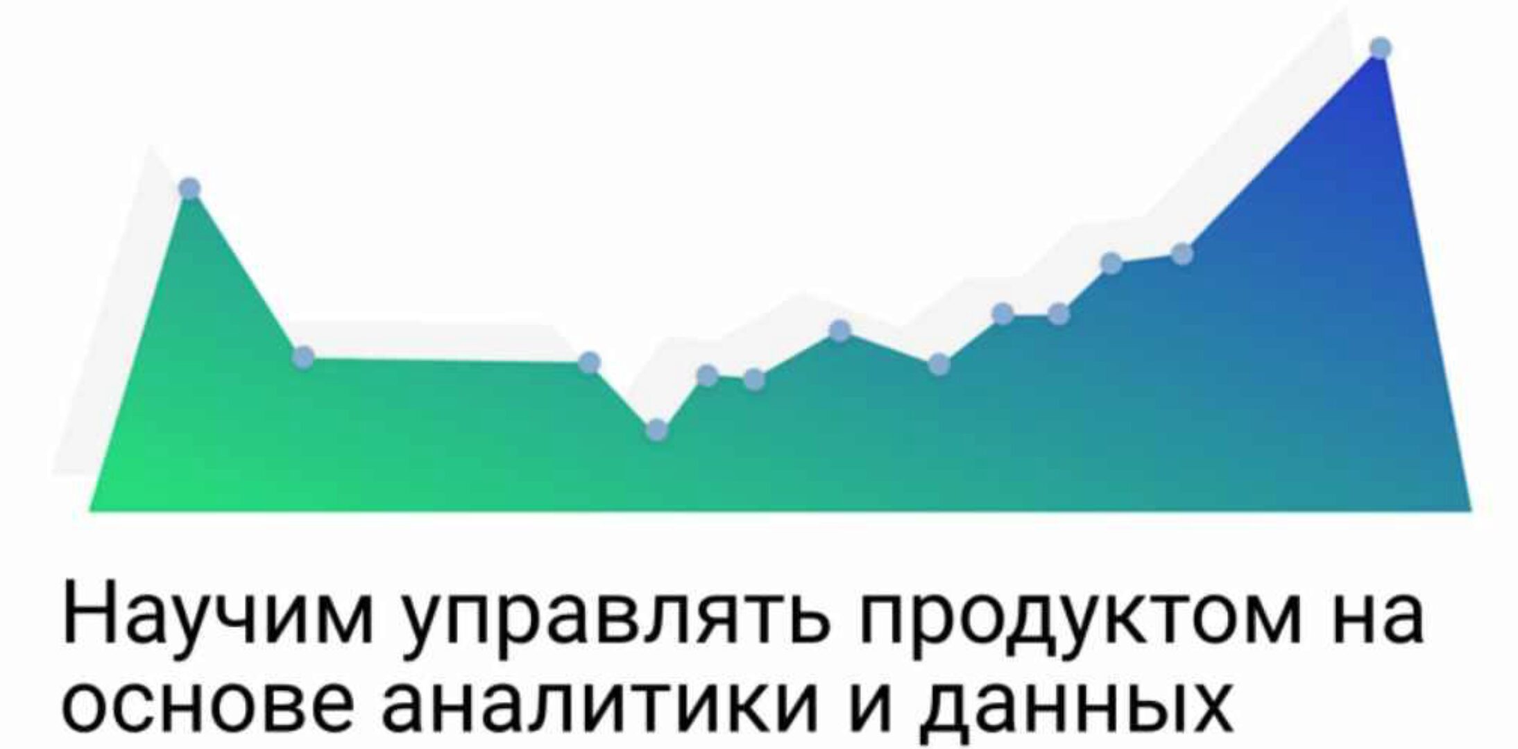 GoPractice (Олег Якубенков)