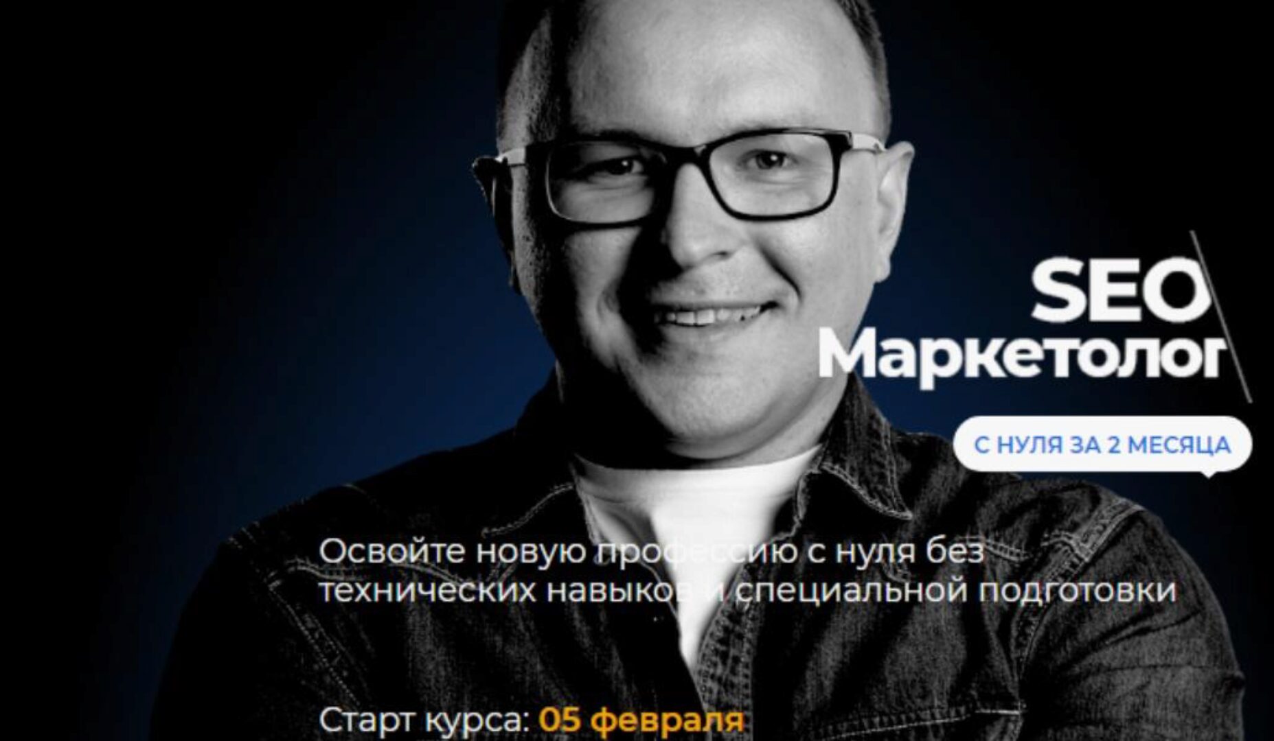 [Академия SEO] Seo-маркетолог с нуля за 2 месяца. Пакет Стандарт (Павел Шульга)