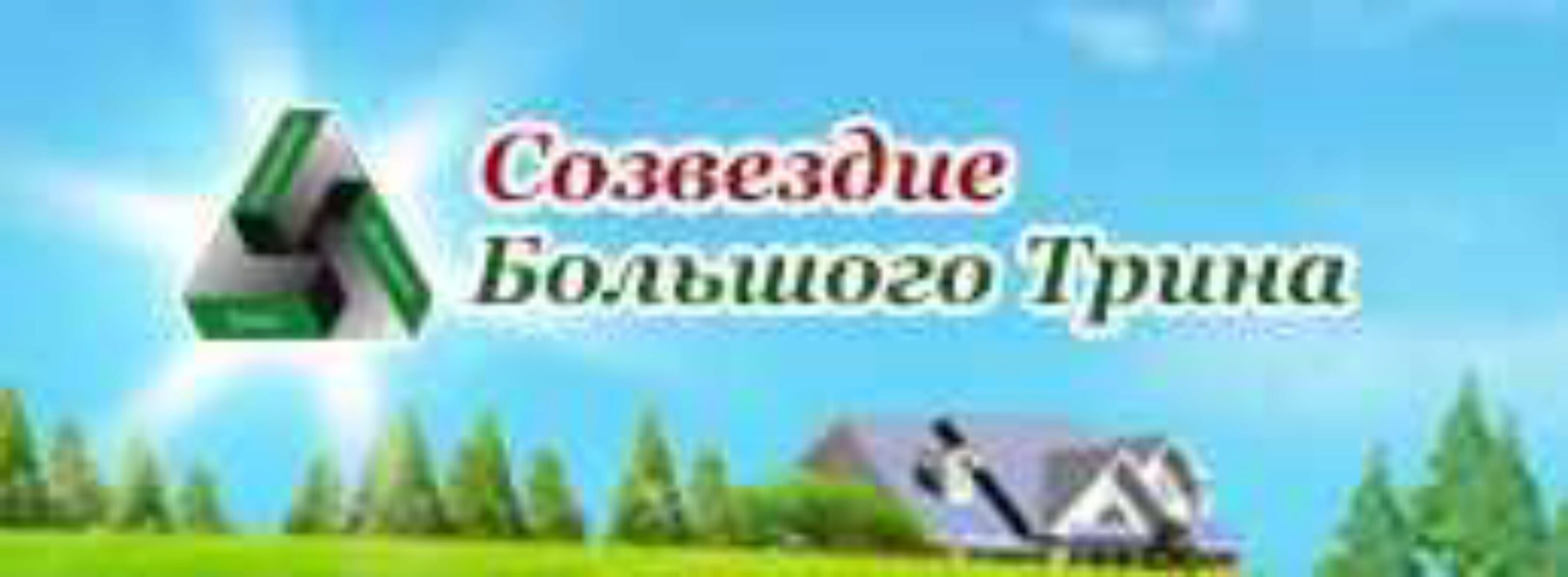 Синастрия (Елена Ушкова)