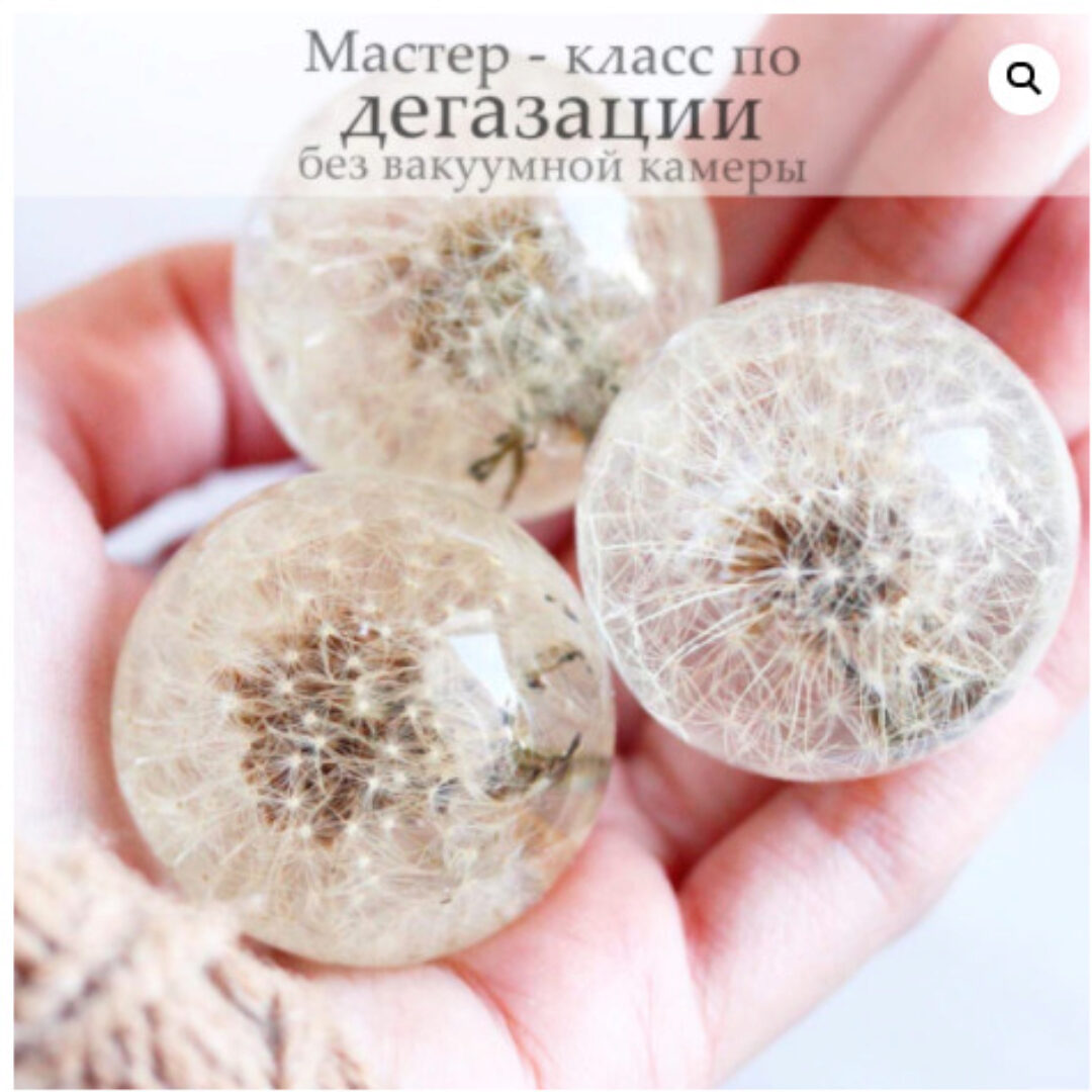 [FlowerlineStore] Дегазации эпоксидной смолы