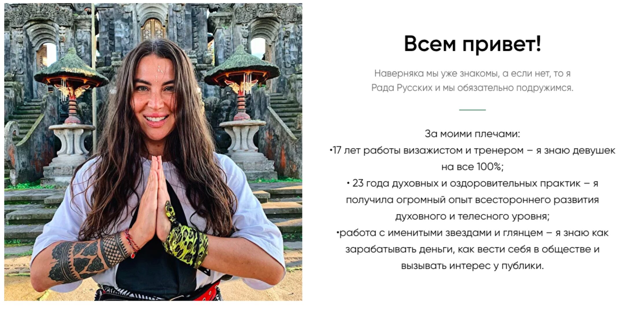 Эмоциональный детокс (Рада Русских)