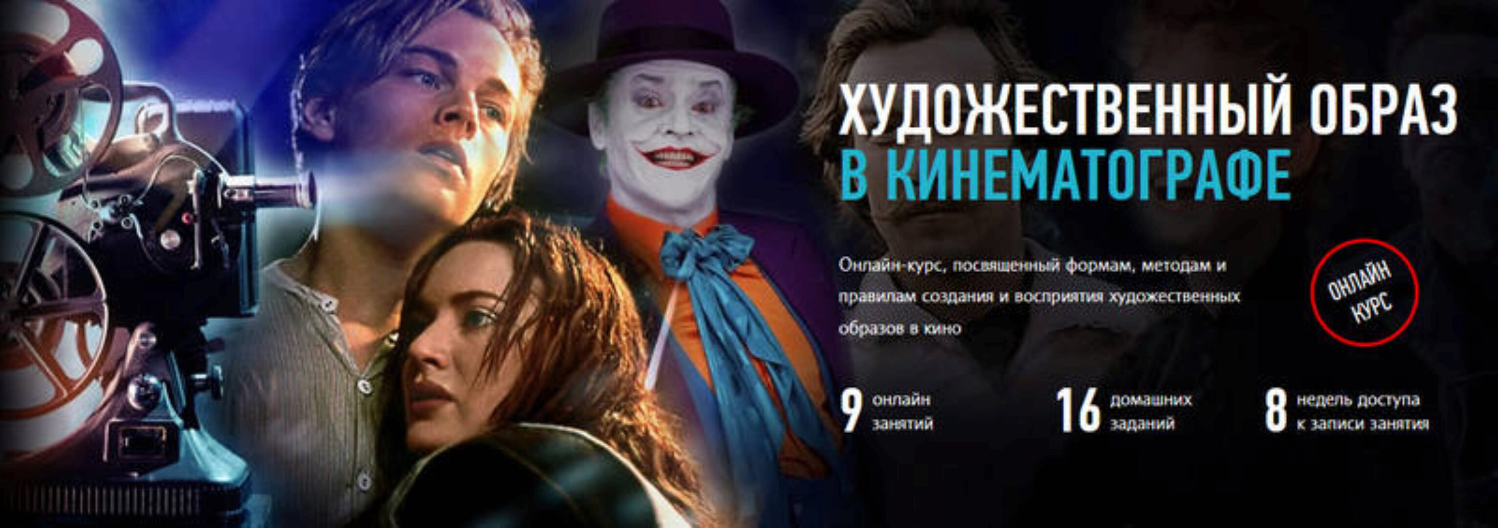 [profileschool] Художественный образ в кинематографе (Алексей Шадрин)