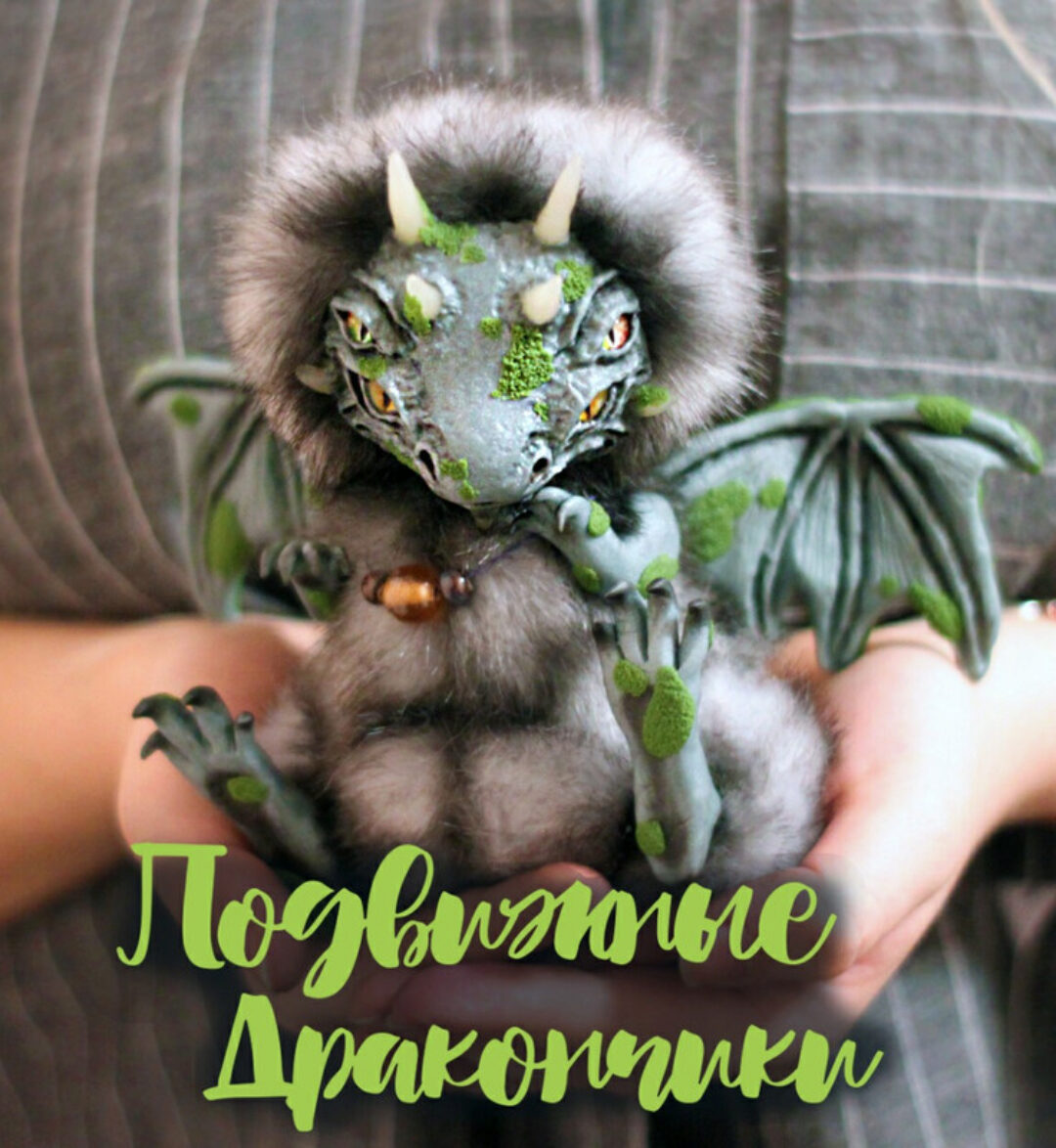 [PuzglesLoft School] Подвижный дракон