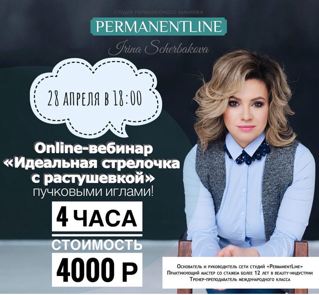 Идеальная стрелочка с растушевкой пучковыми иглами (Ирина Щербакова)