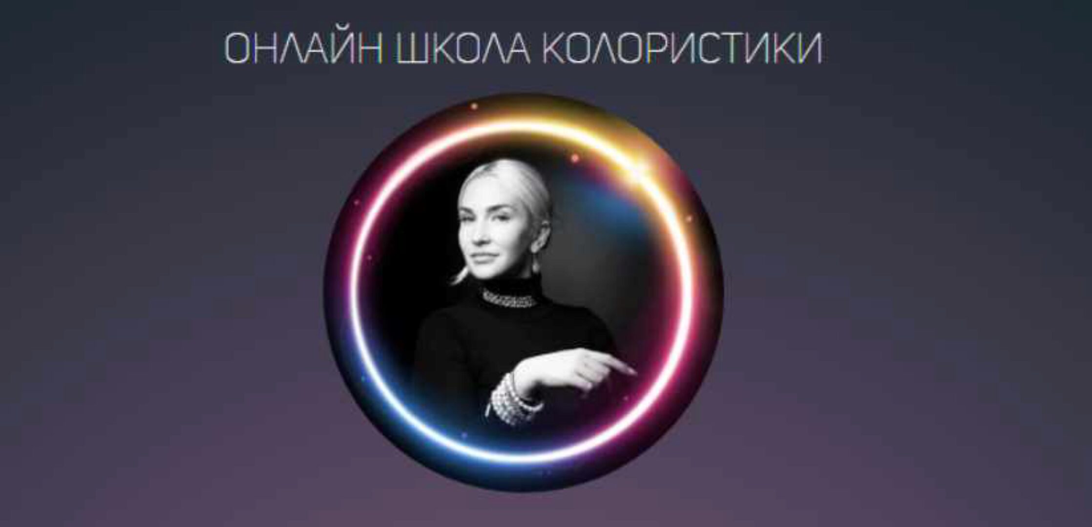 Колористика с нуля (olga.kardi.hair)